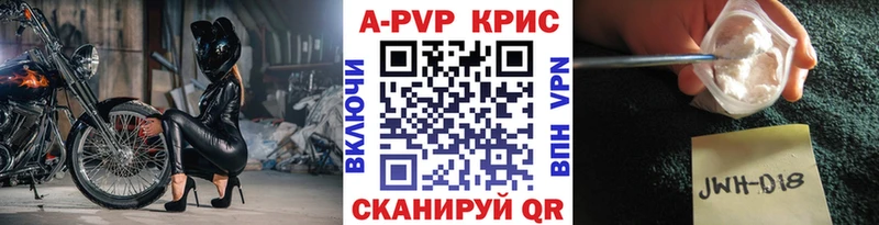 APVP кристаллы продажа наркотиков Полевской