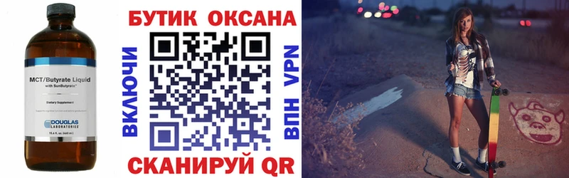 цены   OMG как зайти  Бутират BDO 33%  Полевской 