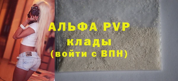 альфа пвп VHQ Балабаново