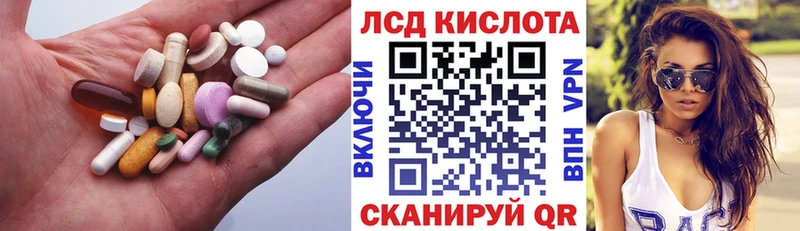цены Полевской ЛСД экстази кислота
