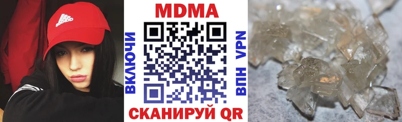 МДМА crystal  купить наркотики цена  Полевской 