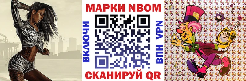 Марки N-bome 1500мкг MEGA ССЫЛКА мориарти как зайти Полевской